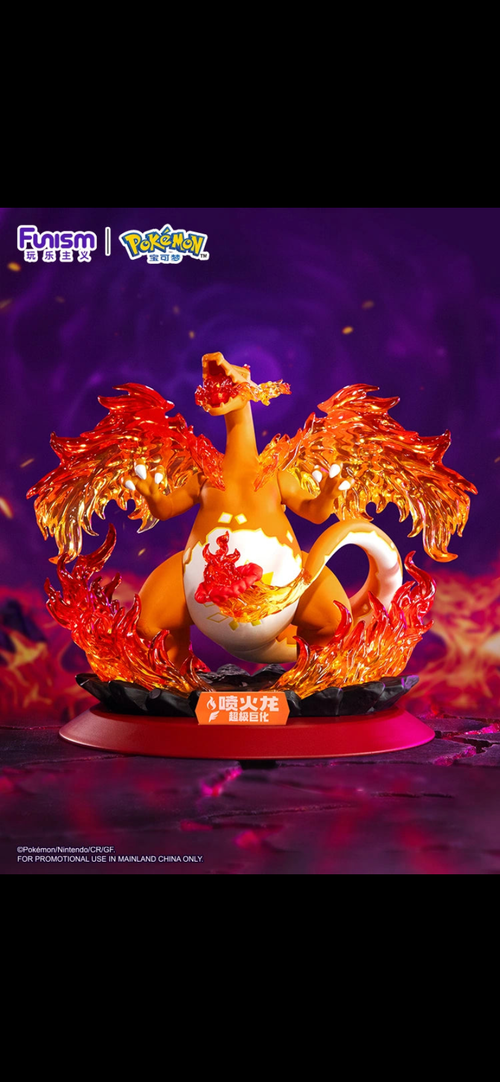 FUNISM Pokémon Gigantamax Charizard Figure