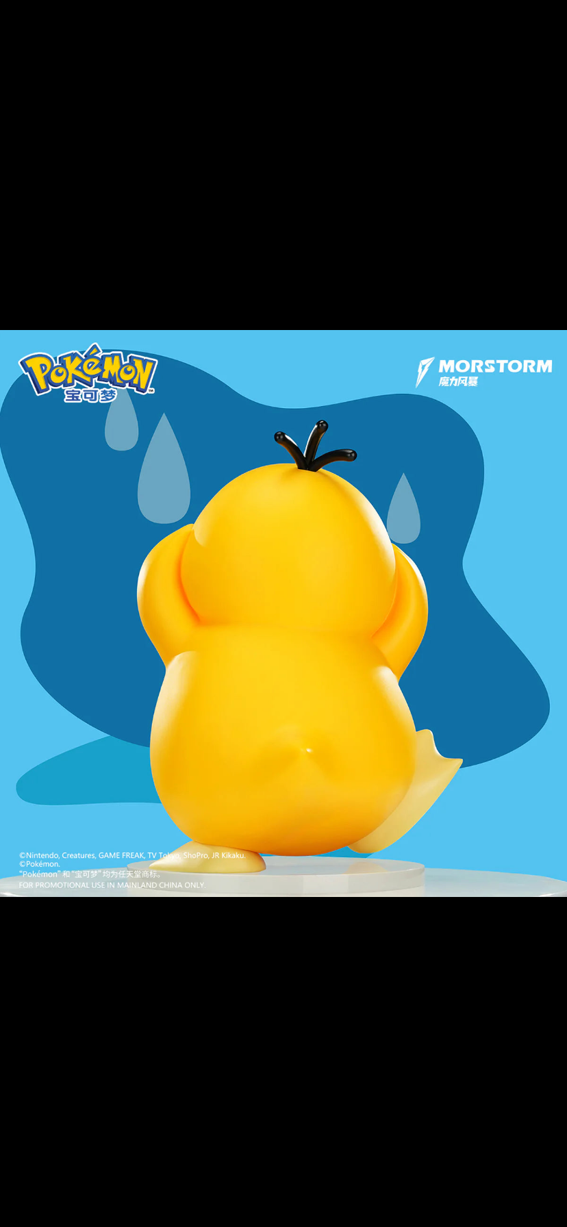 MORSTORM Pokémon Psyduck 30cm Large-Scale Figure