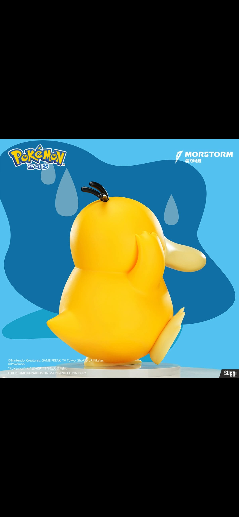 MORSTORM Pokémon Psyduck 30cm Large-Scale Figure