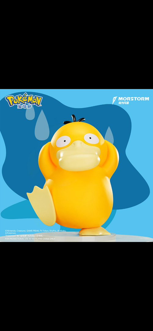 MORSTORM Pokémon Psyduck 30cm Large-Scale Figure