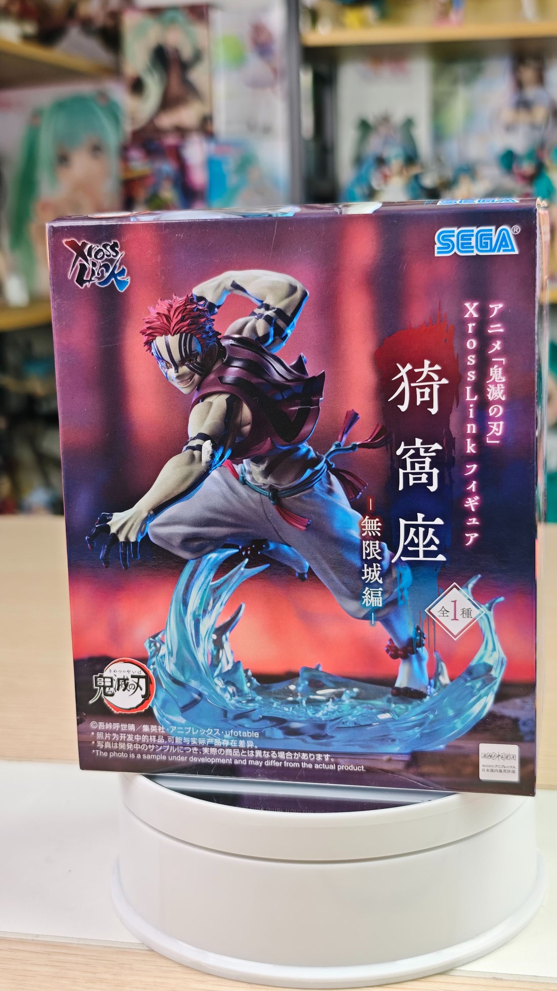 Demon Slayer Infinity Castle Akaza Figure by SEGA