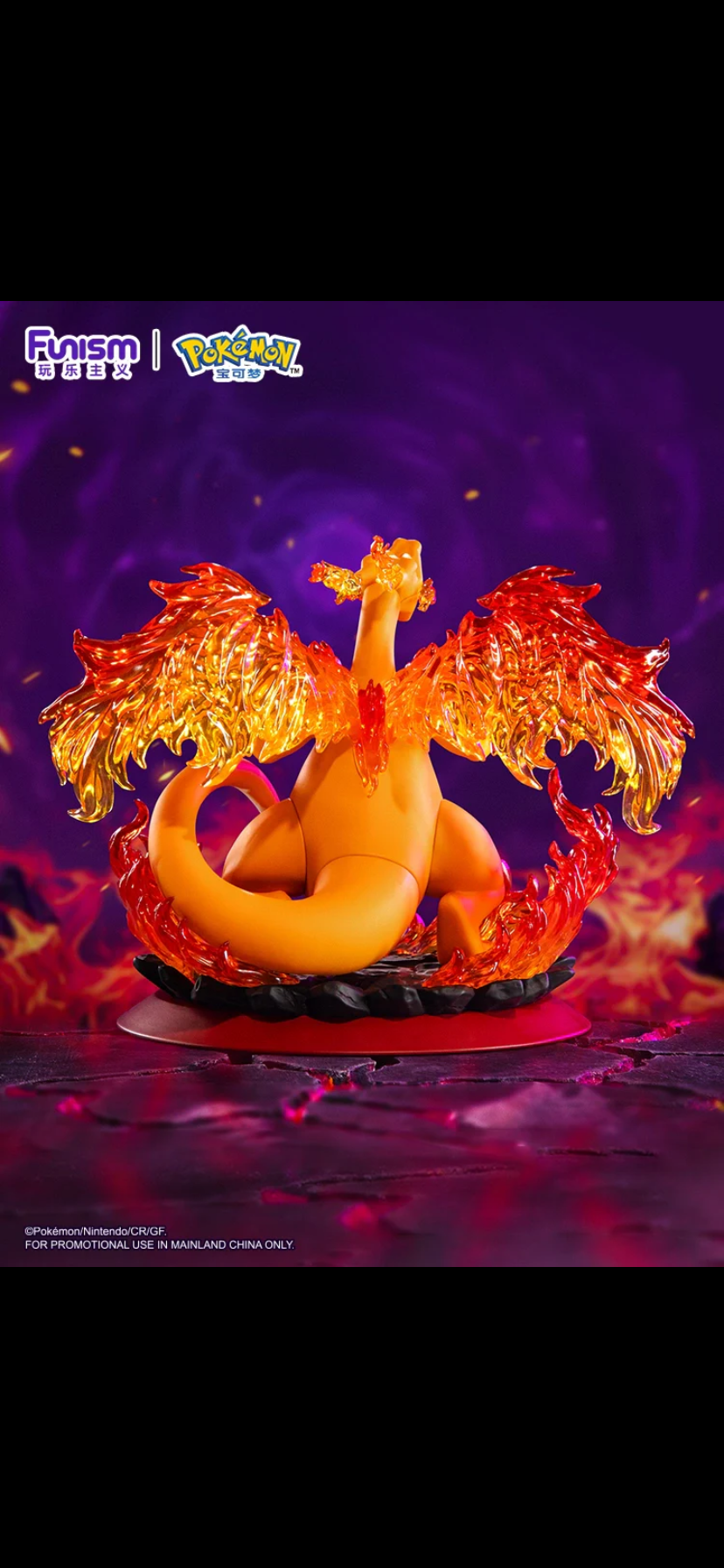 FUNISM Pokémon Gigantamax Charizard Figure
