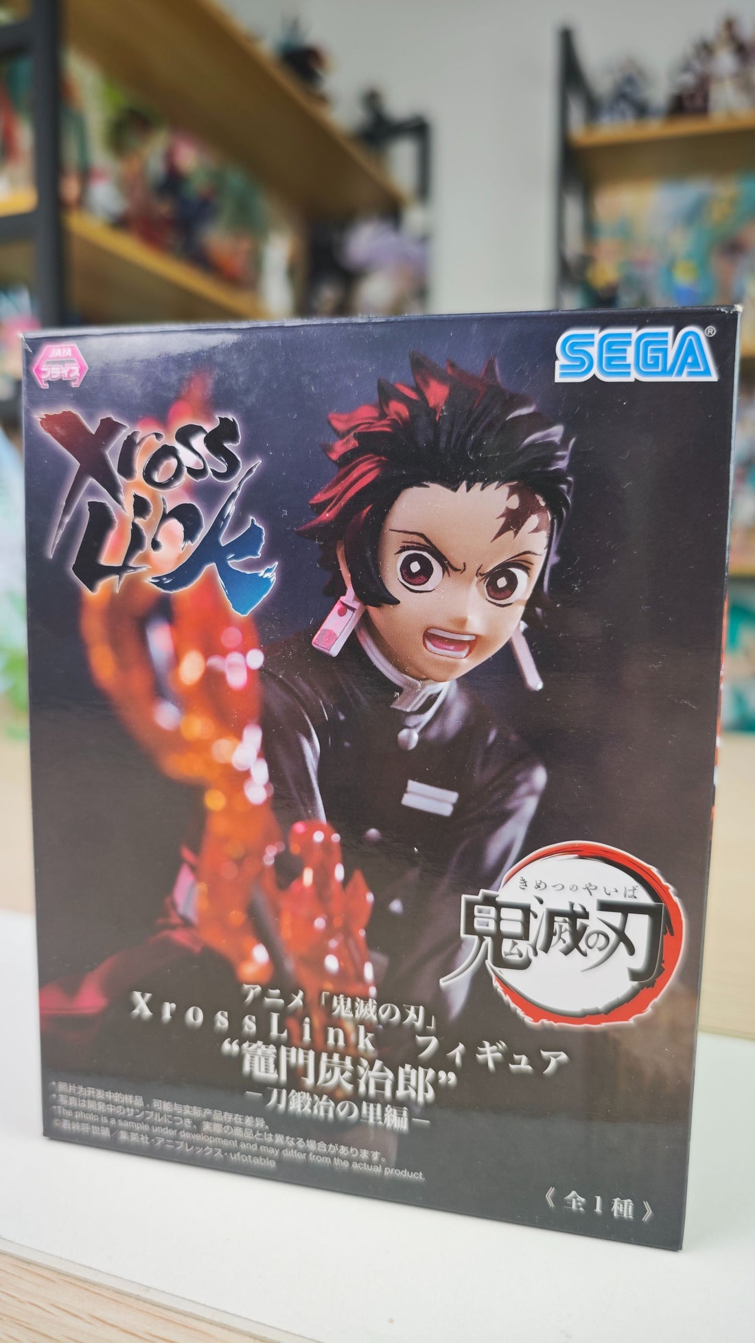 Demon Slayer Infinity Castle Tanjiro Kamado Figure by SEGA
