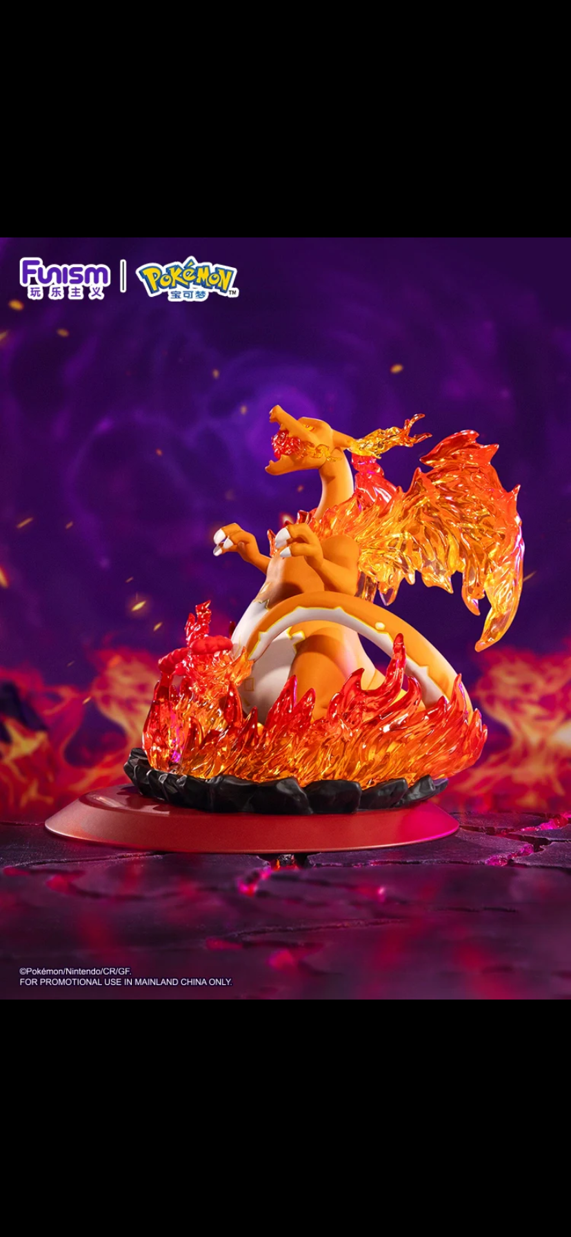 FUNISM Pokémon Gigantamax Charizard Figure