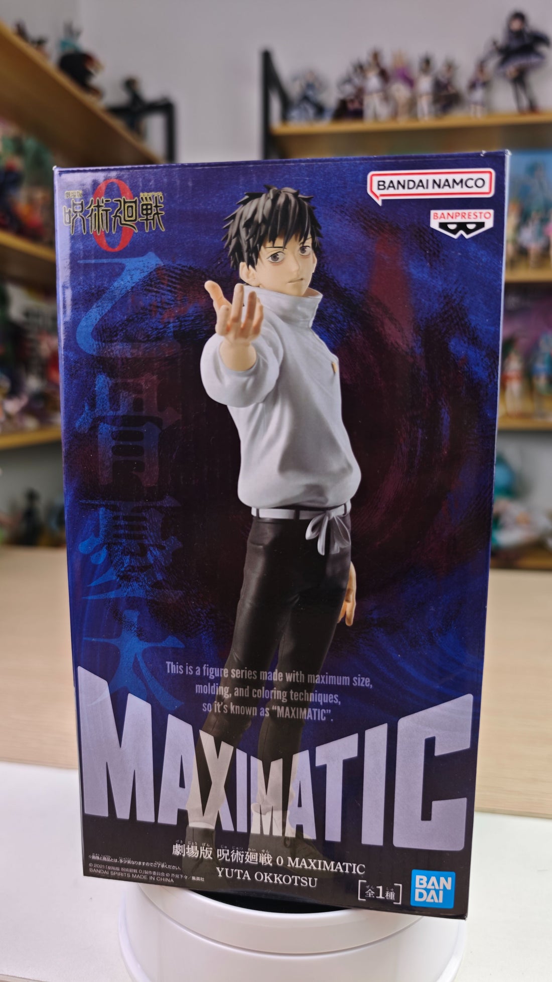Yuta Okkotsu Pure Love Warrior Ver. Figure by Banpresto